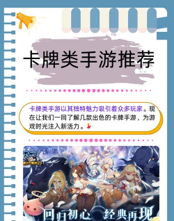 日系卡牌手游，玩法多样，如何选择？