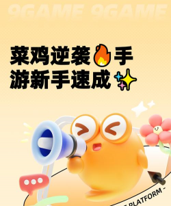 菜鸡游戏怎么玩apes，新手入门指南，快速上手技巧