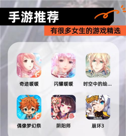 手游排行榜女生，热门游戏推荐，轻松找到最爱