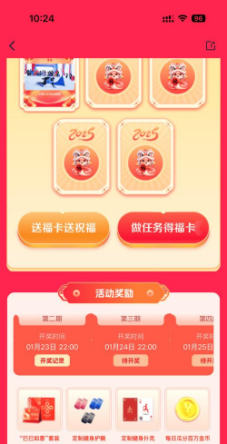 虎年福到游戏怎么玩，快速上手技巧，轻松赢取奖励