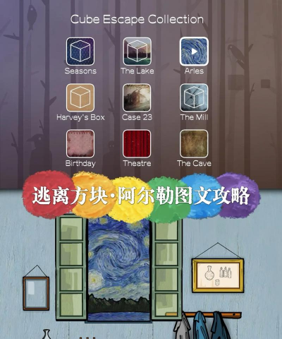 锈湖游戏方块攻略，掌握核心玩法，轻松通关解密