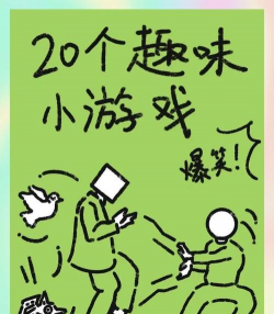 在宿舍玩什么游戏，推荐几款，适合多人一起