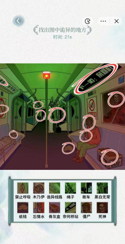 末班车游戏攻略，掌握核心技巧，轻松通关无压力