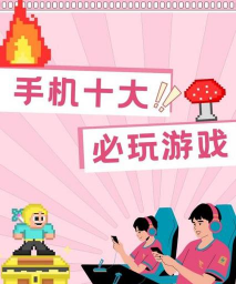 手机怎么玩多人游戏最好，提升联机体验，避免常见问题