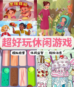 什么游戏小又好玩，占用空间小，体验却不错