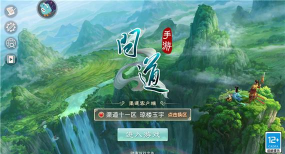 问道手游雷霆官网，下载安装指南，新手必看攻略