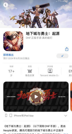 地下城手游公测，开服时间确认，新手快速上手