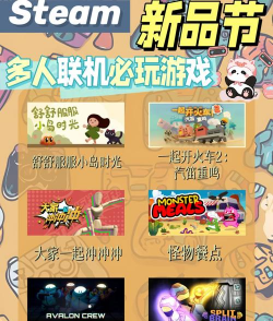 什么游戏局域网，联机玩法推荐，适合朋友一起玩