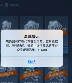 手游平台代充，安全风险大，充值优惠多