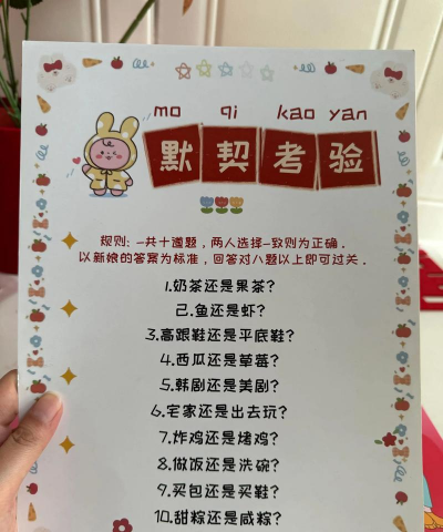 婚礼接亲游戏怎么玩，轻松活跃气氛，避免尴尬冷场