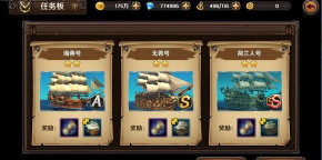 加勒比海盗手游，体验航海冒险，掌握核心玩法