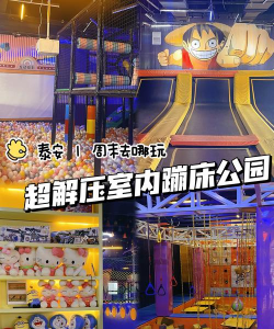 泰安游戏厅攻略，玩得开心，省钱省心