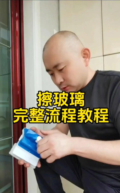 游戏人物擦玻璃怎么玩，掌握技巧，轻松过关