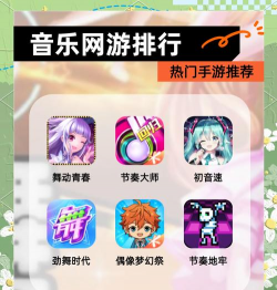 现在什么游戏最火歌曲，热门盘点，听歌指南