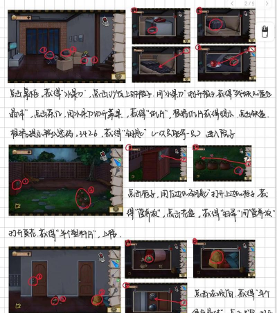 秘密旅行攻略游戏推荐，探索未知世界，享受冒险乐趣