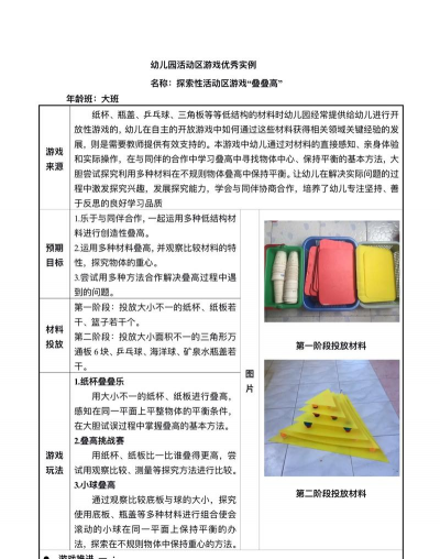 探索区活动游戏攻略，快速上手技巧，轻松拿高分