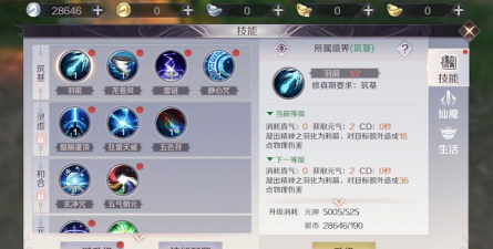 完美世界手游羽灵，职业定位解析，技能加点推荐