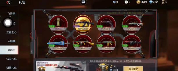 cf手游黑武士礼包，怎么买划算，有哪些奖励