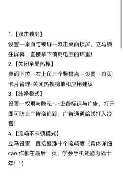 手机怎么玩90帧游戏，提升流畅体验，掌握关键设置