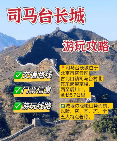 手机版长城游戏怎么玩，掌握核心规则，快速上手体验