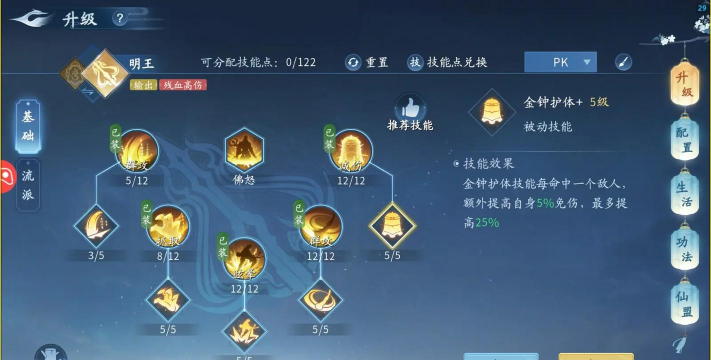 仙怒手游，战斗体验升级，角色养成更轻松