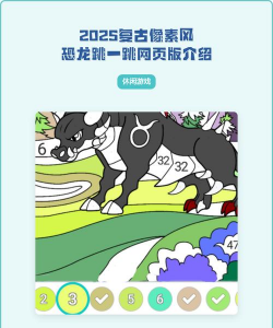 像素恐龙游戏攻略，掌握跳跃技巧，轻松突破高分