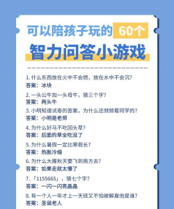 智力游戏所有的怎么玩，掌握核心技巧，轻松应对挑战