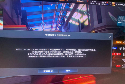 qq炫舞手游辅助，提升游戏体验，避免封号风险
