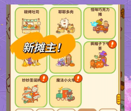 狐狸开店铺游戏攻略，新手入门指南，快速上手技巧