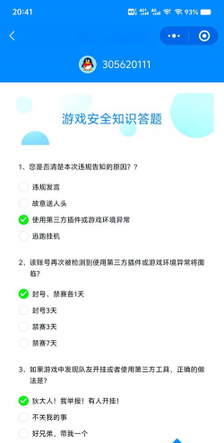 穿越火线手游辅助，安全使用指南，避免账号风险