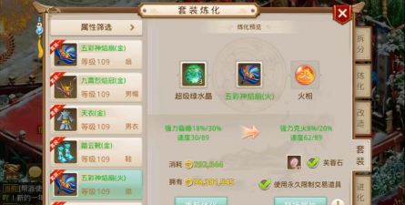 问道手游装备怎么做，强化技巧，打造流程