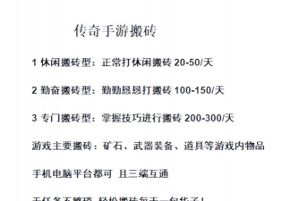 手游搬砖，赚钱方法，新手入门指南