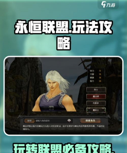 永恒联盟手游，战斗体验如何，新手怎么上手