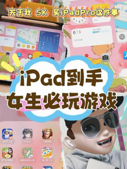 女孩玩什么游戏好，轻松上手，快乐体验