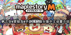 冒险岛手游交易，安全交易指南，避免账号风险