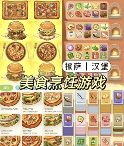 披萨游戏攻略虾，解锁隐藏玩法，提升游戏体验