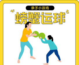 螃蟹是什么游戏，玩法简单，适合多人互动