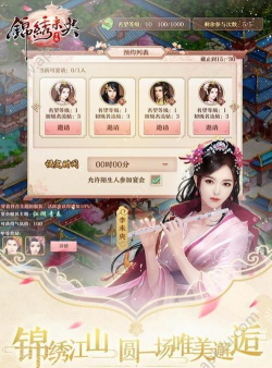 锦绣未央手游，剧情还原度高，玩法体验丰富