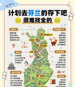 芬兰游戏攻略夏天推荐，热门景点选择，游玩路线规划