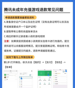 手游怎么申请退款，常见问题解答，实用操作指南