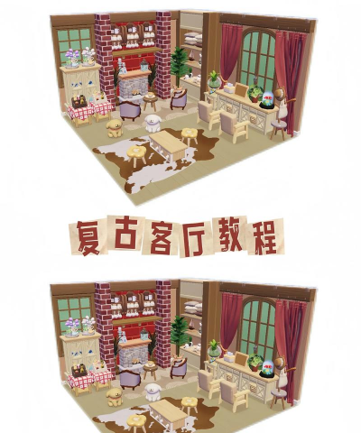 客厅装修攻略游戏推荐，帮你轻松设计，找到灵感