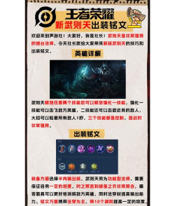 武则天教学游戏，新手入门指南，快速上手技巧