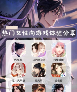 霸王攻略游戏推荐女生，轻松上手，快乐体验