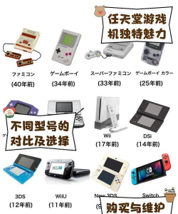 明星什么游戏机，适合新手吗，怎么选才对