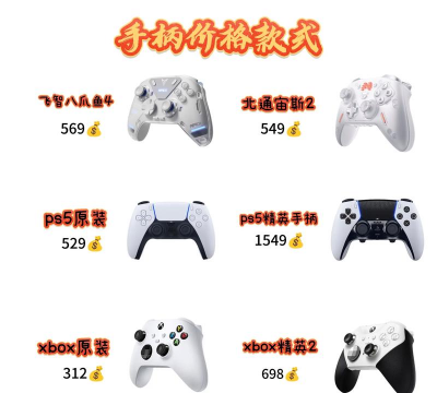 用什么游戏手柄好，选对类型，提升游戏体验