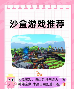 单机沙盒手游，自由创造世界，享受纯粹乐趣