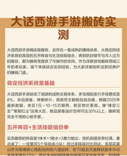 什么手游能搬砖，真实收益盘点，避坑指南分享