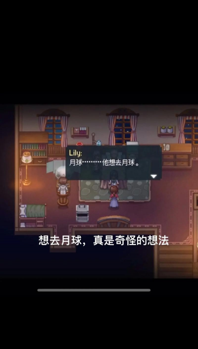 去月球剧情游戏攻略，通关技巧分享，情感体验解读