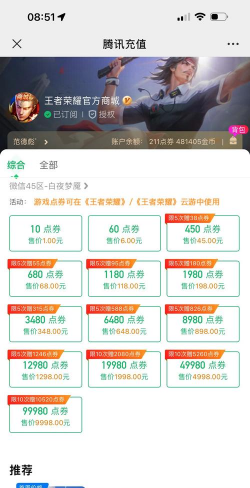 点卡收费手游，充值方式多样，玩家选择灵活