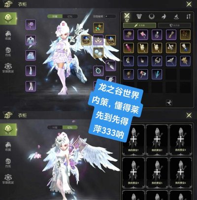 龙之谷手游新区，开服时间，职业选择